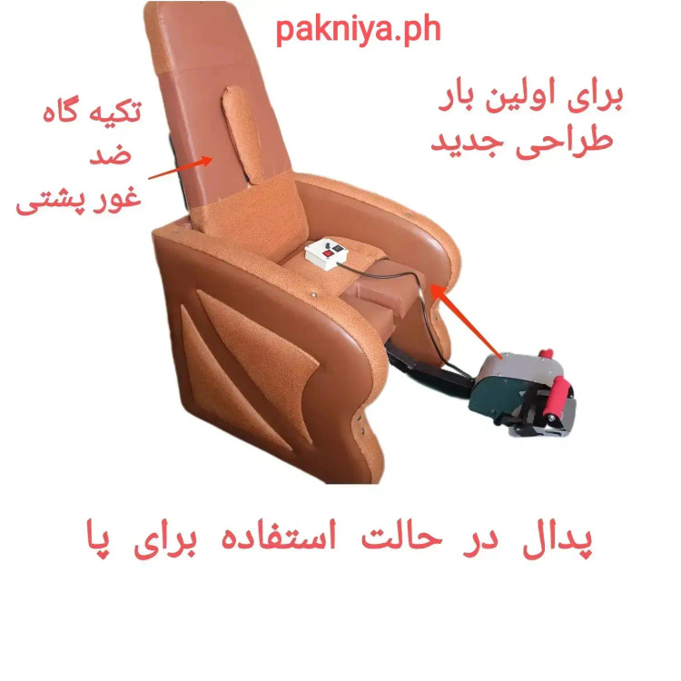 پدال مبله
