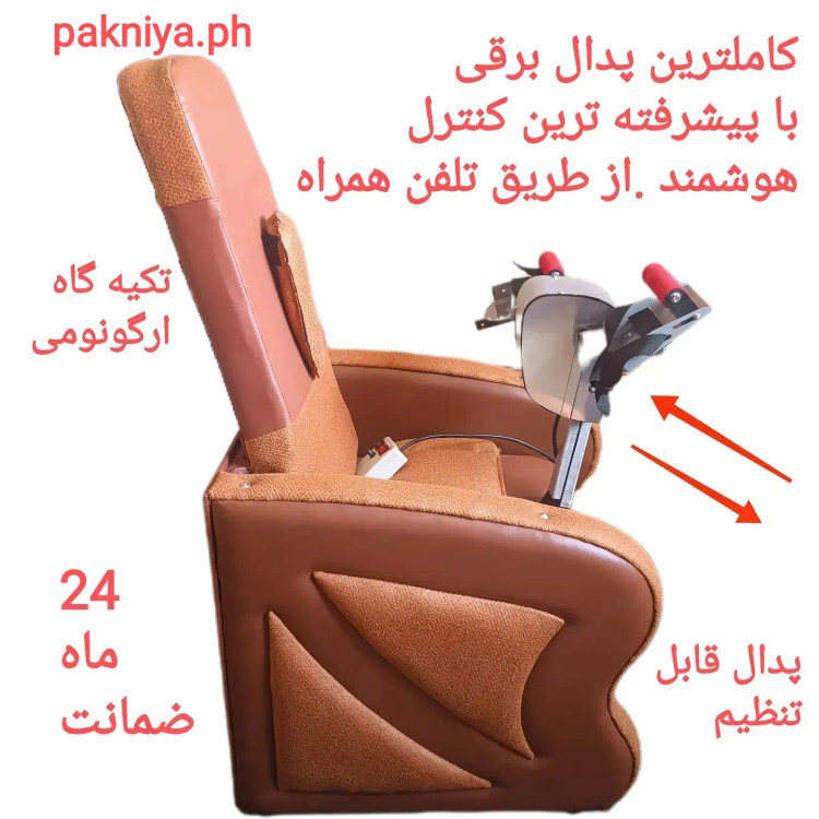 پدال مبله