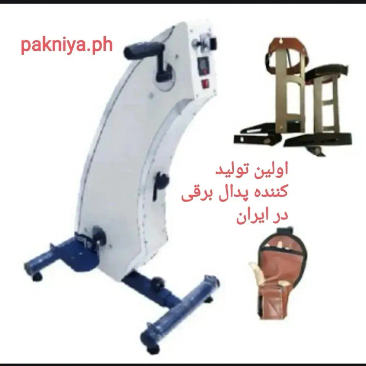 پدال برقی نوع 110