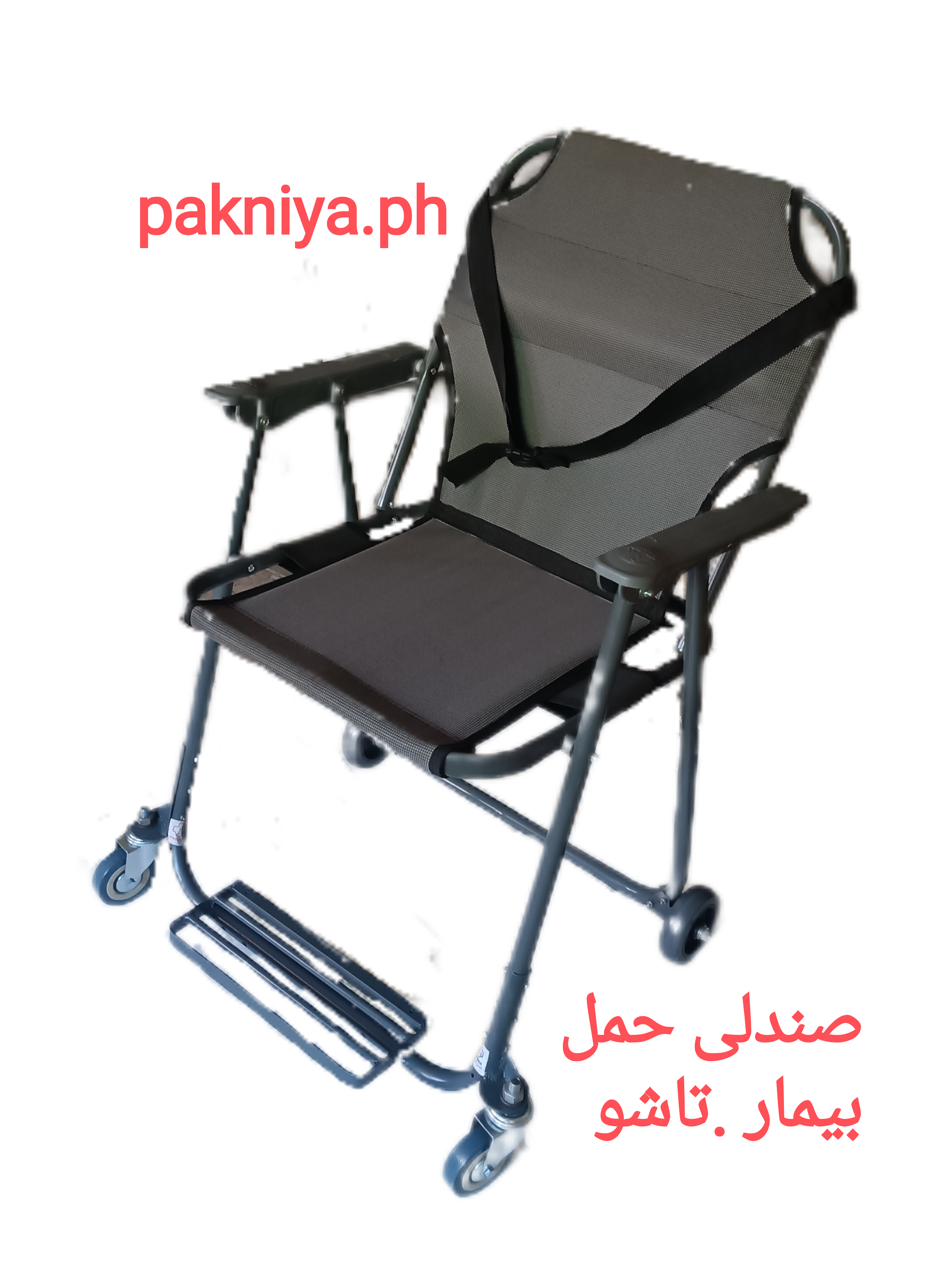 صندلی تاشو